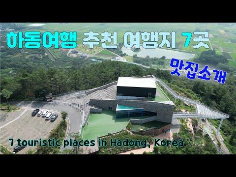 경남 하동 여행 가볼만한곳 쌍계사 하동차밭 정금다원 형제봉 활공장 동정호출렁다리 하동 스타웨이 하동여행지와 현지인 추천맛집 ...