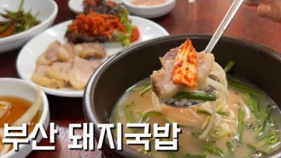 부산 돼지국밥 맛집 늘해랑 수육백반 양정역 가성비 현지인 추천 맛집 가볼만한곳 추천