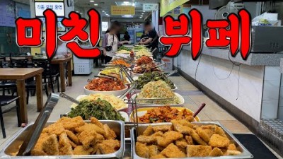 광주 한식뷔페 맛집 월드밥 7천원 가성비 백반맛집 가볼만한곳 추천