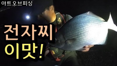 제주도 밤섬 갯바위 긴꼬리벵에돔 황줄 벤자리 낚시포인트 조황정보 전자찌 채비정보