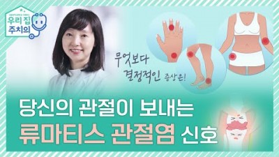 류마티스 관절염 발생 원인 및 증상, 진단법, 올바른 치료법, 관절염에 좋은 운동 추천