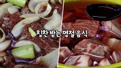 명절음식 소불고기 갈비찜 만들기 황금 레시피 간단한 반찬 만드는 방법 추천